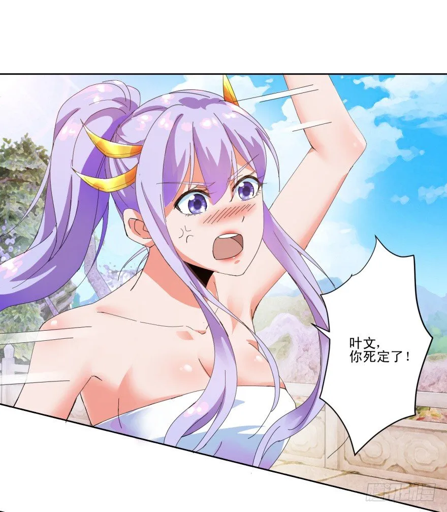 第三季02 攻上山来 第2页