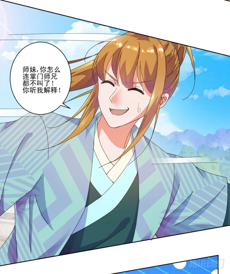 第三季02 攻上山来 第3页