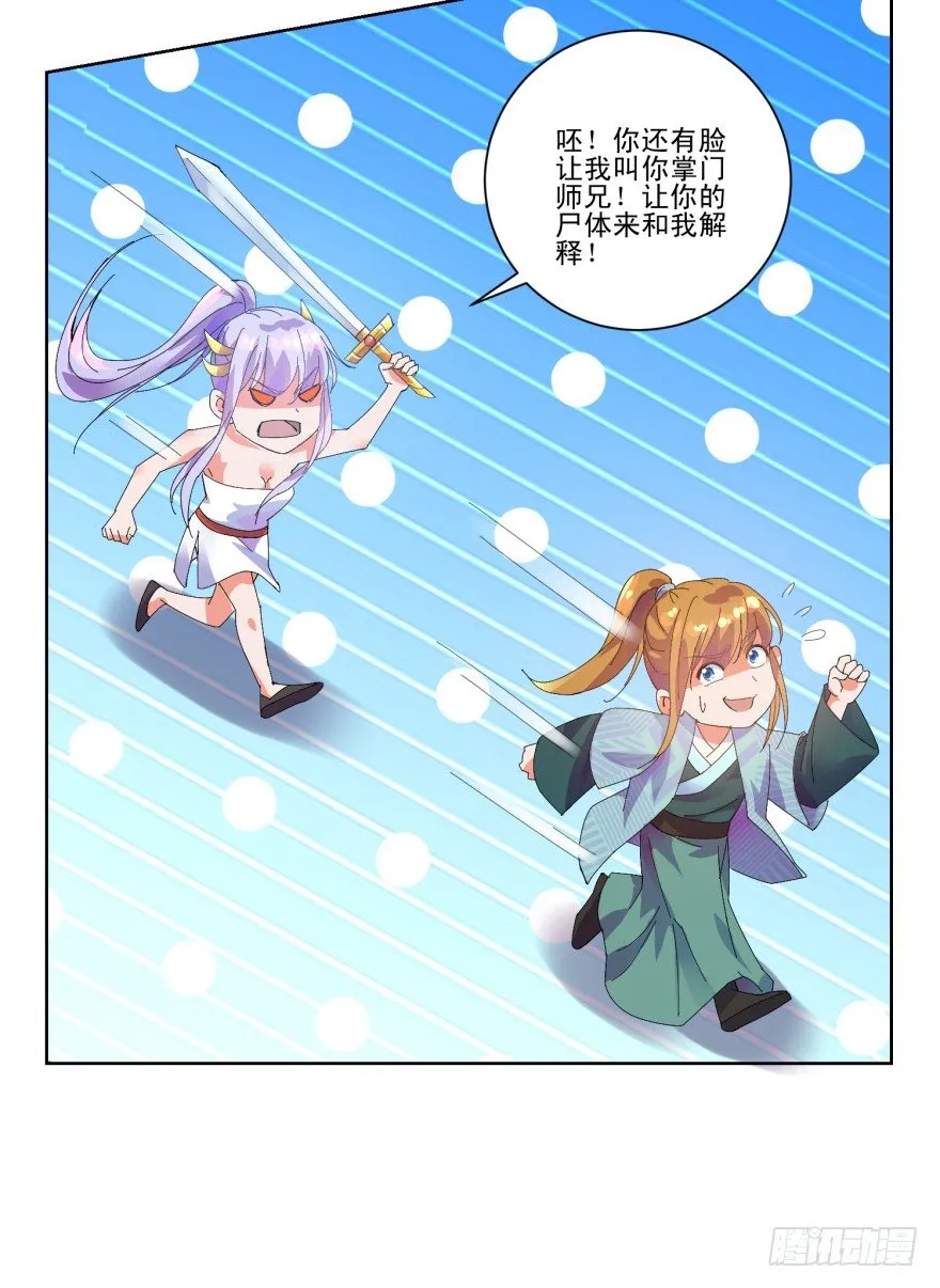 第三季02 攻上山来 第4页