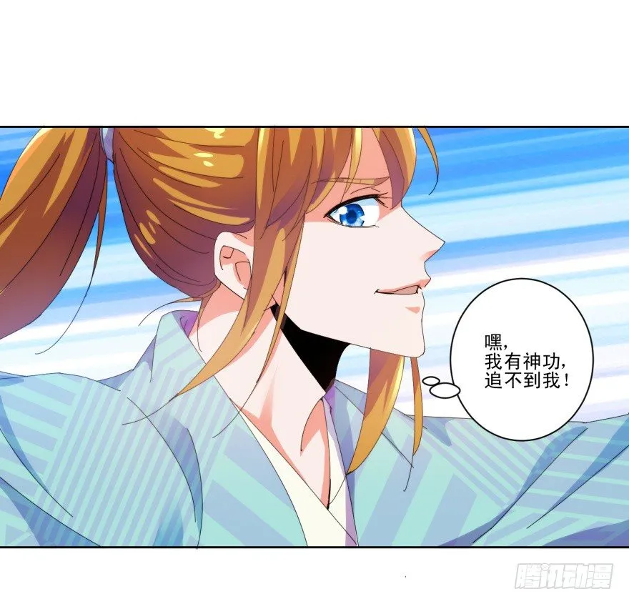 第三季02 攻上山来 第5页