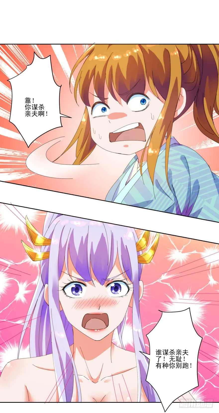 第三季02 攻上山来 第8页