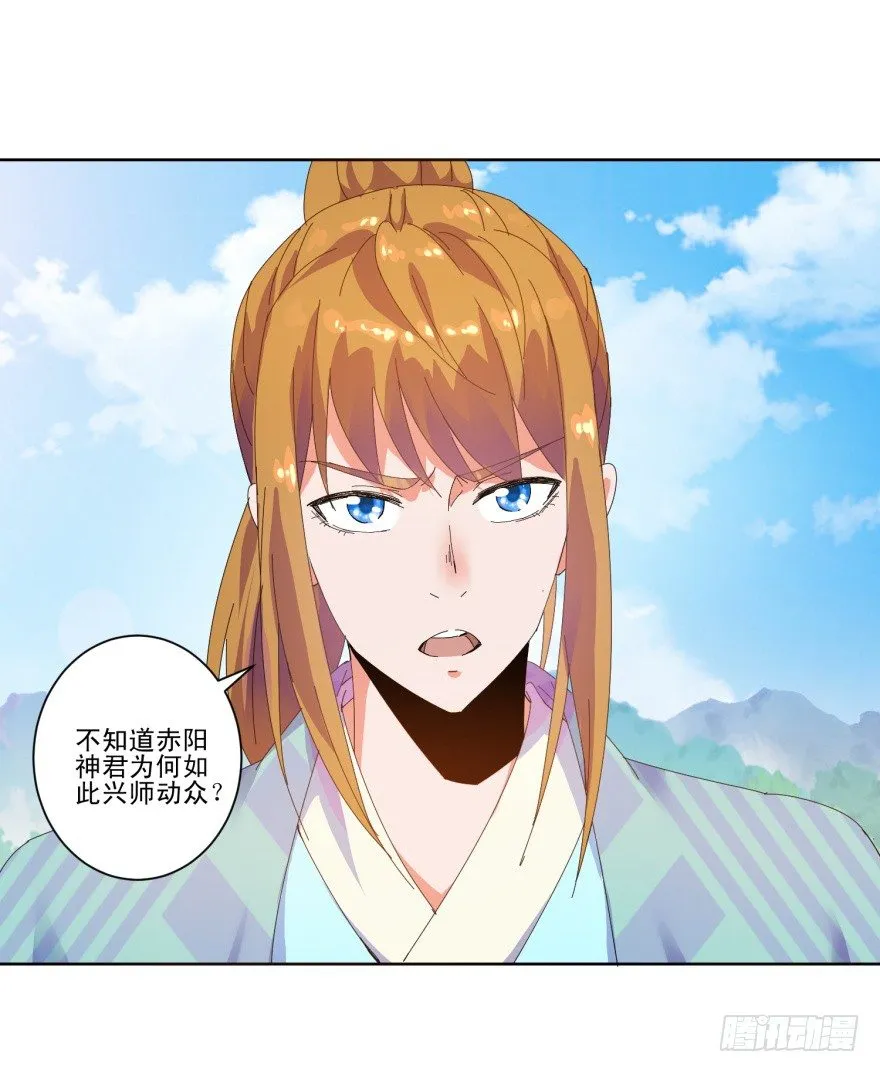 第三季02 攻上山来 第15页