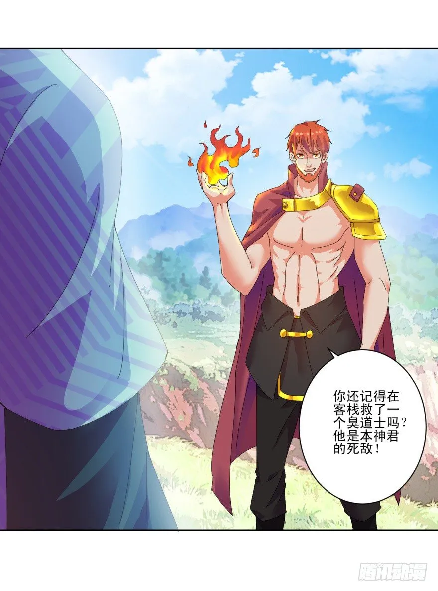 第三季02 攻上山来 第16页
