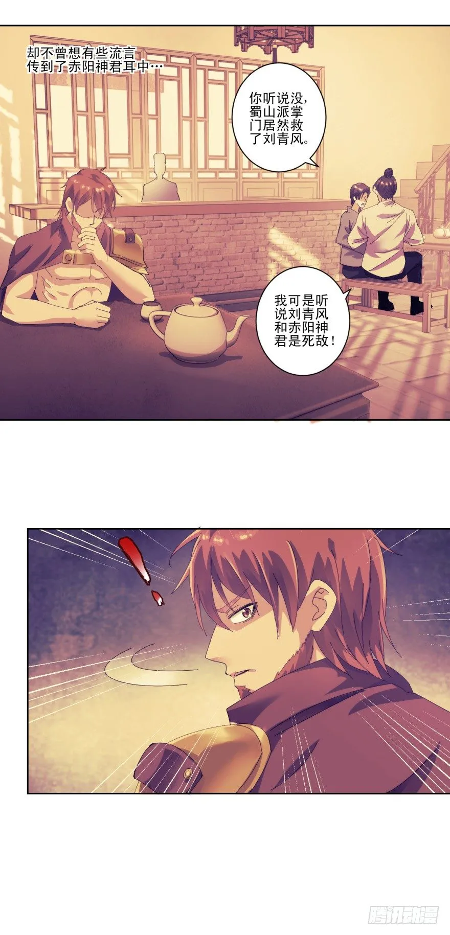 第三季02 攻上山来 第19页
