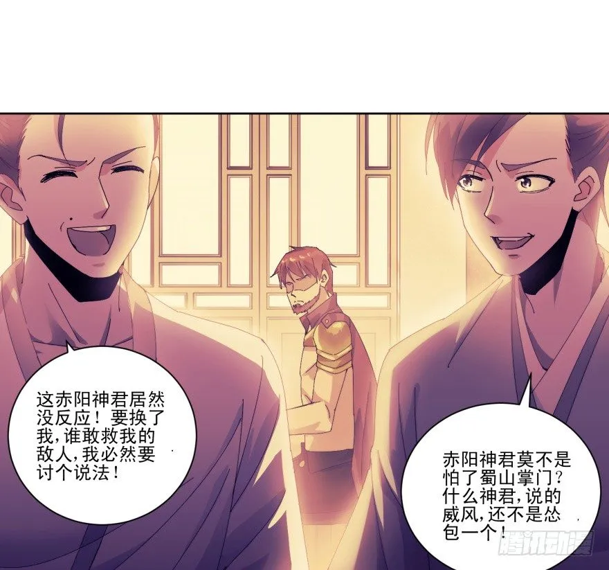 第三季02 攻上山来 第20页