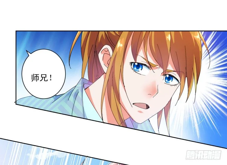 第三季02 攻上山来 第26页