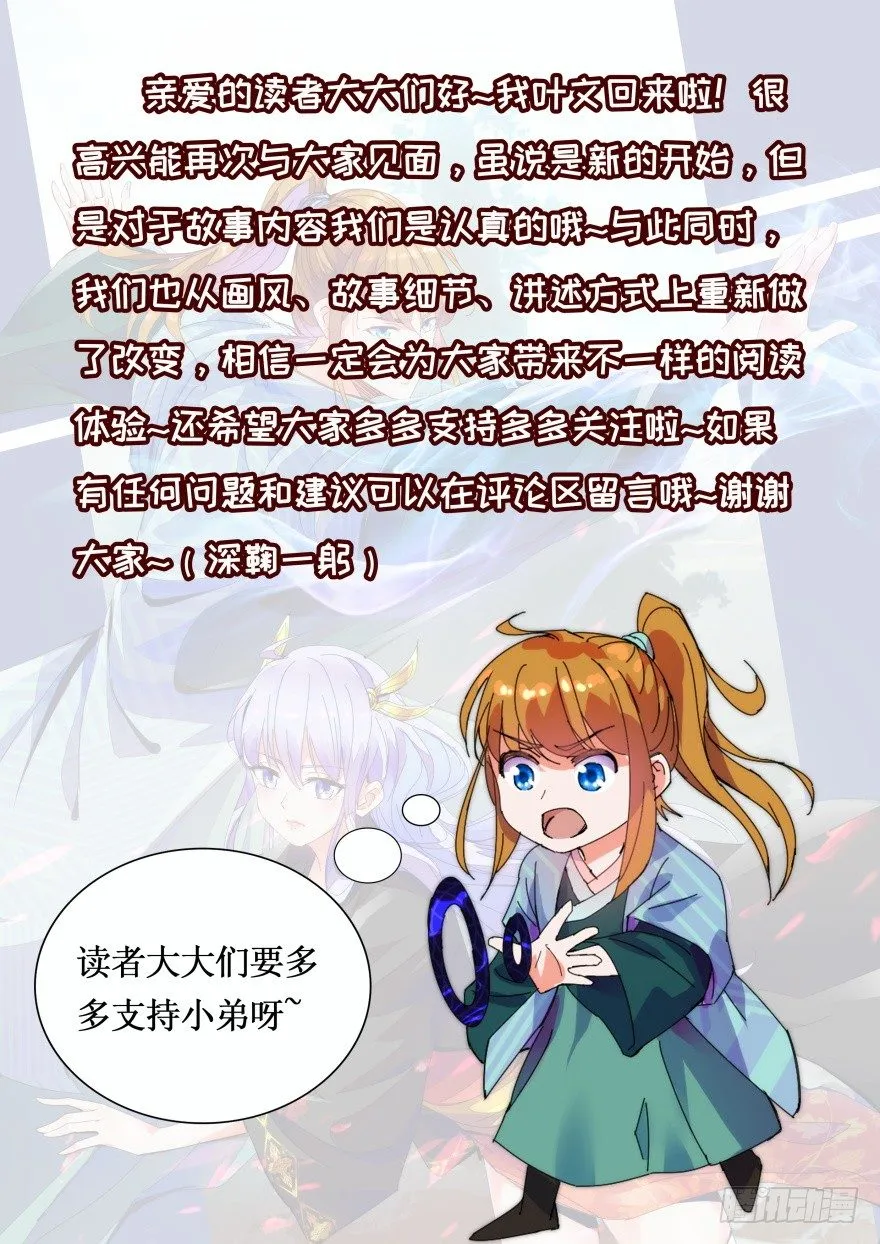 第三季02 攻上山来 第29页