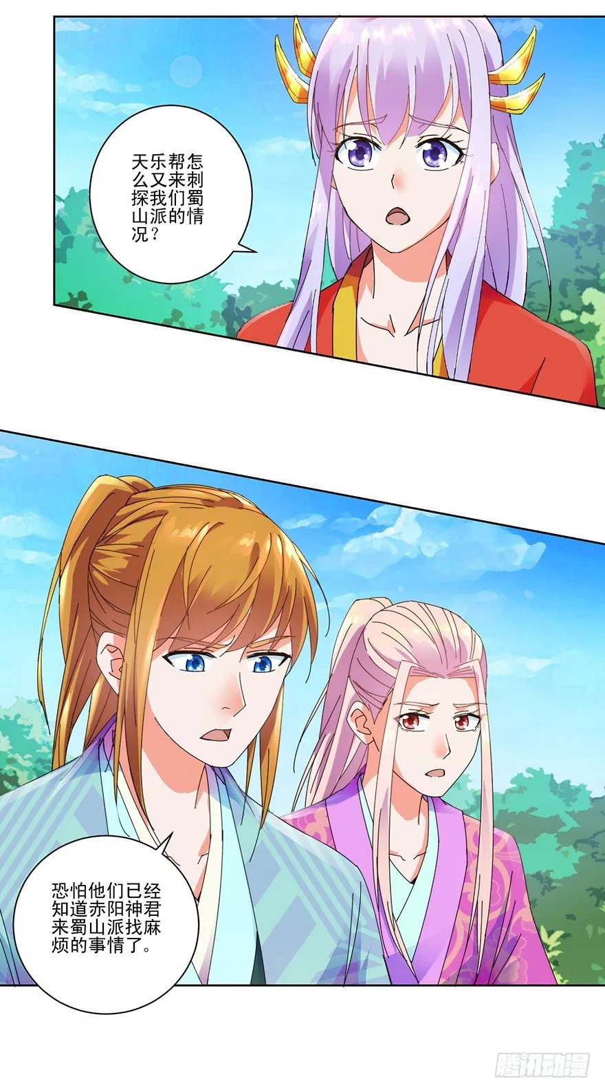 第三季08 去你房里 第3页