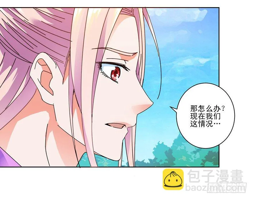 第三季08 去你房里 第4页