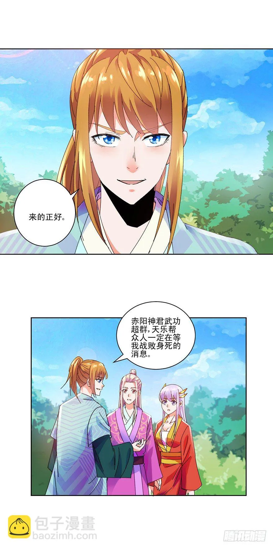 第三季08 去你房里 第5页