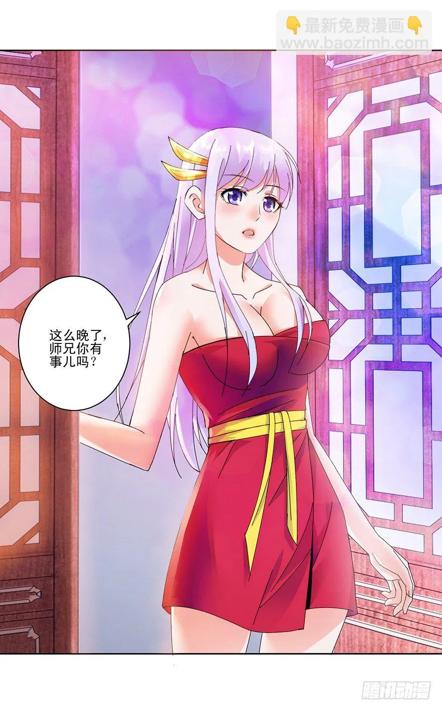 第三季08 去你房里 第12页