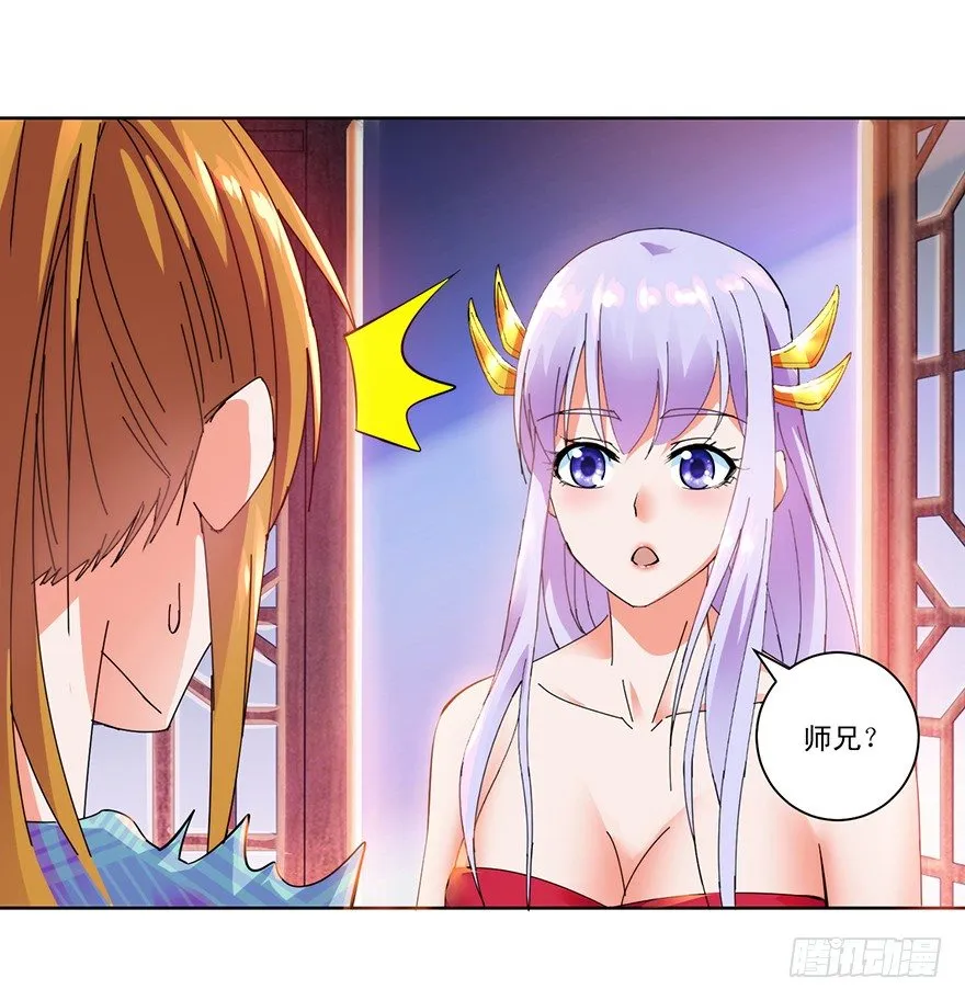 第三季08 去你房里 第14页