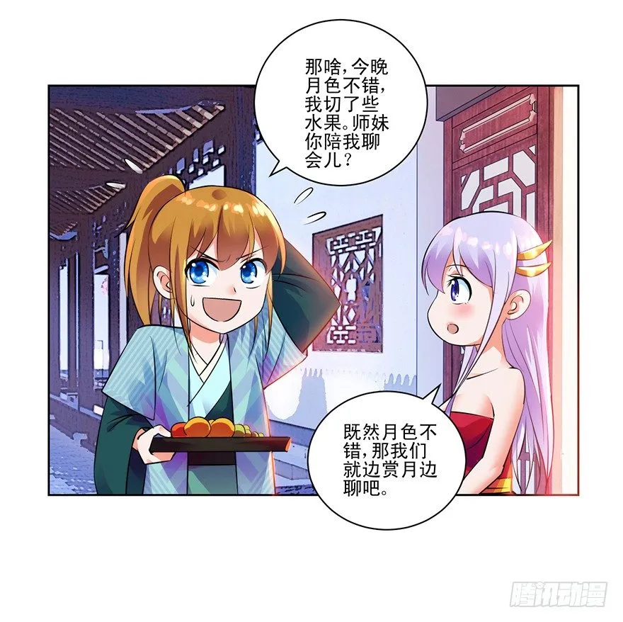 第三季08 去你房里 第15页