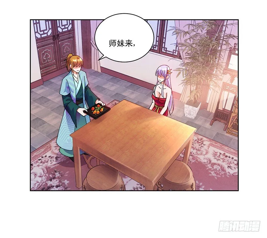 第三季08 去你房里 第18页