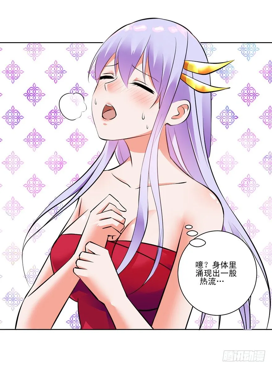 第三季08 去你房里 第20页