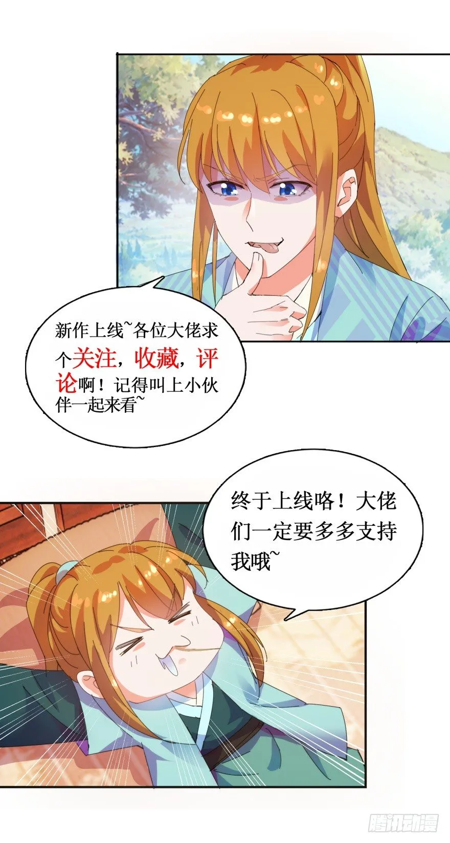 第三季08 去你房里 第22页