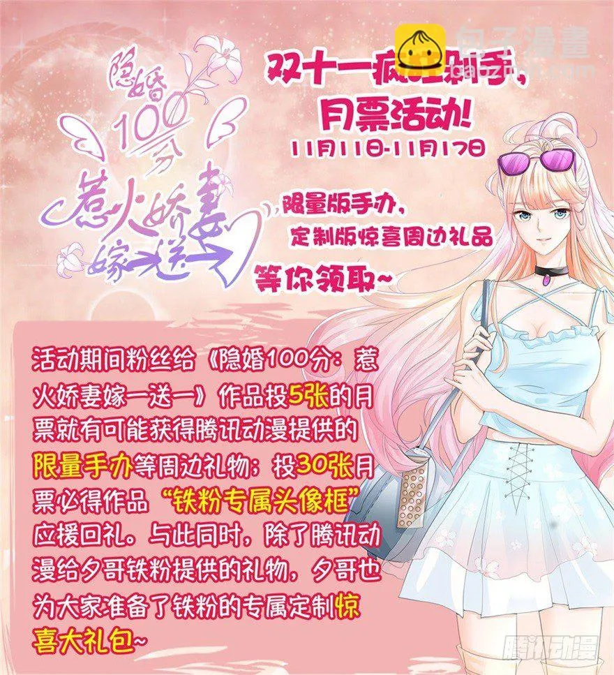 第三季08 去你房里 第23页
