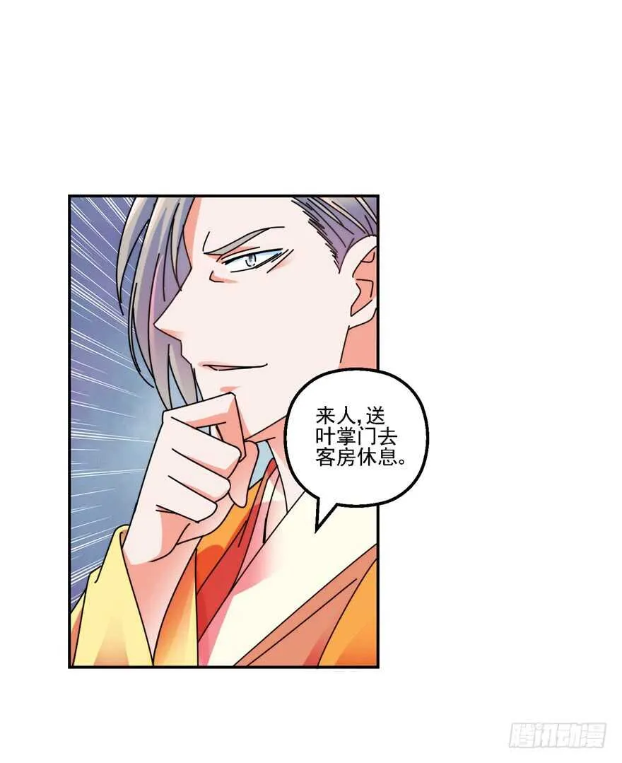 不行的男人？ 第15页
