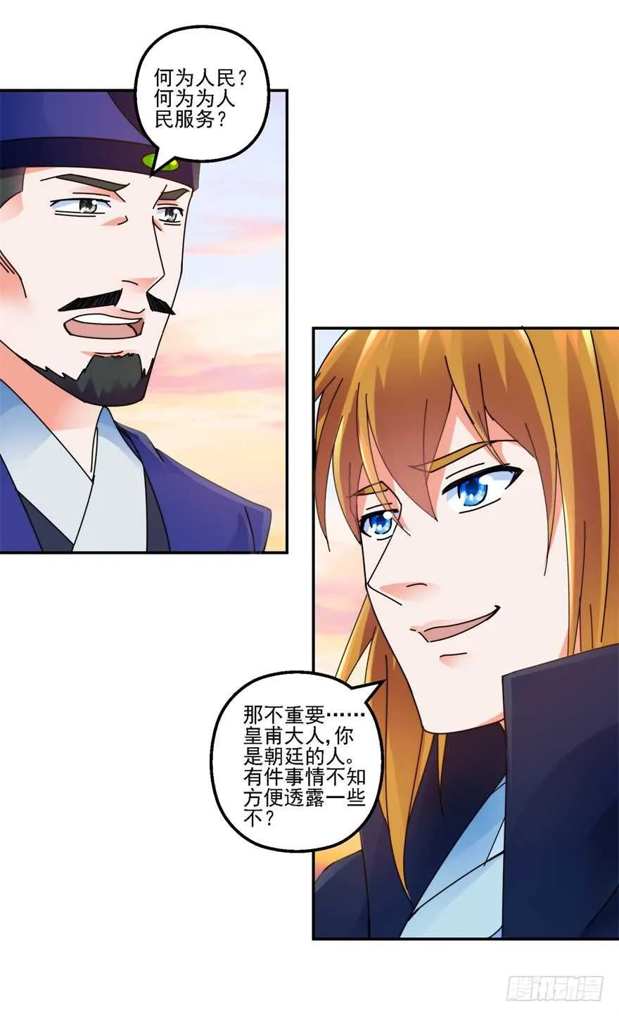 再遇刺杀 第30页