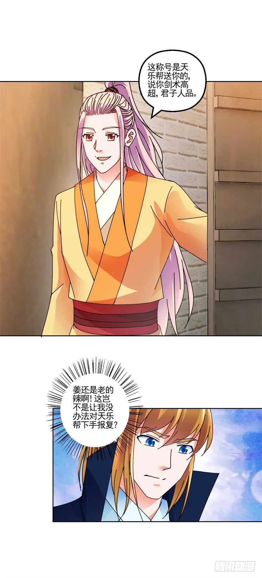 青丝，相思 第6页