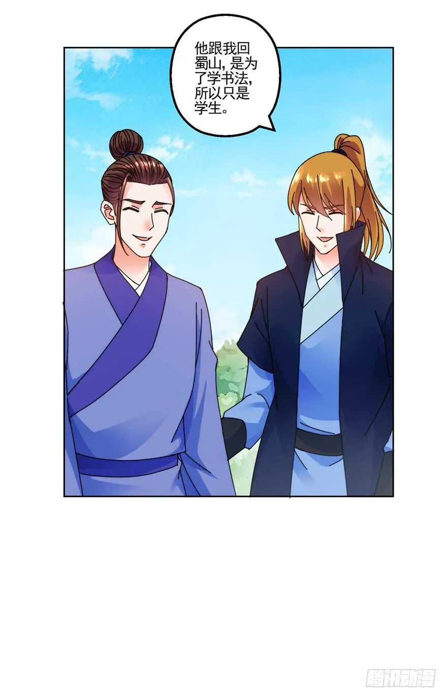 青丝，相思 第18页