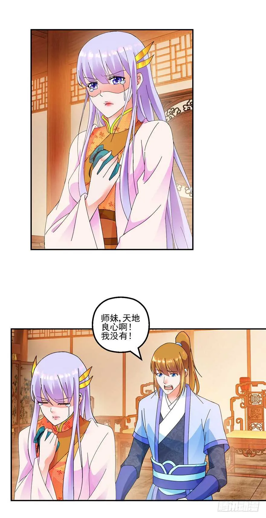 物归原主 第8页