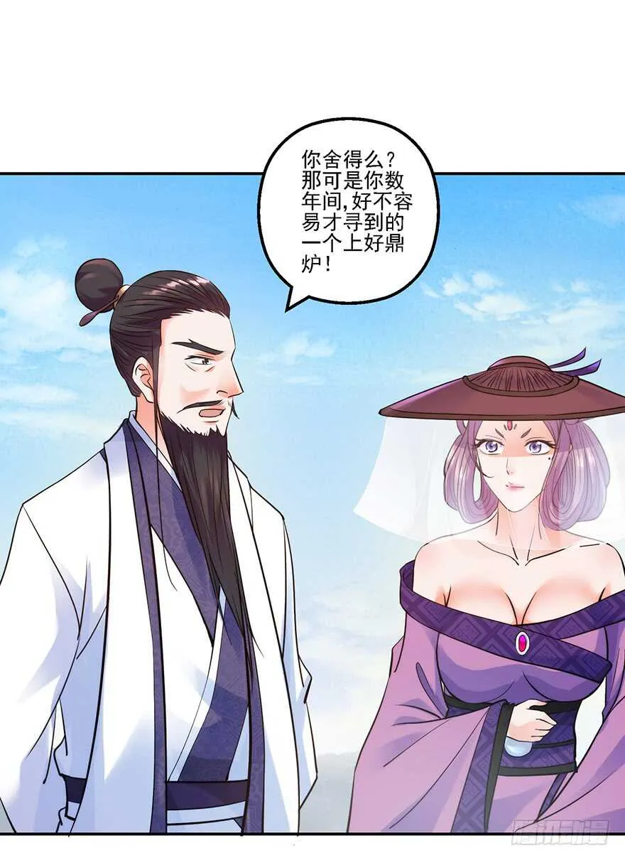 再遇天乐帮 第29页