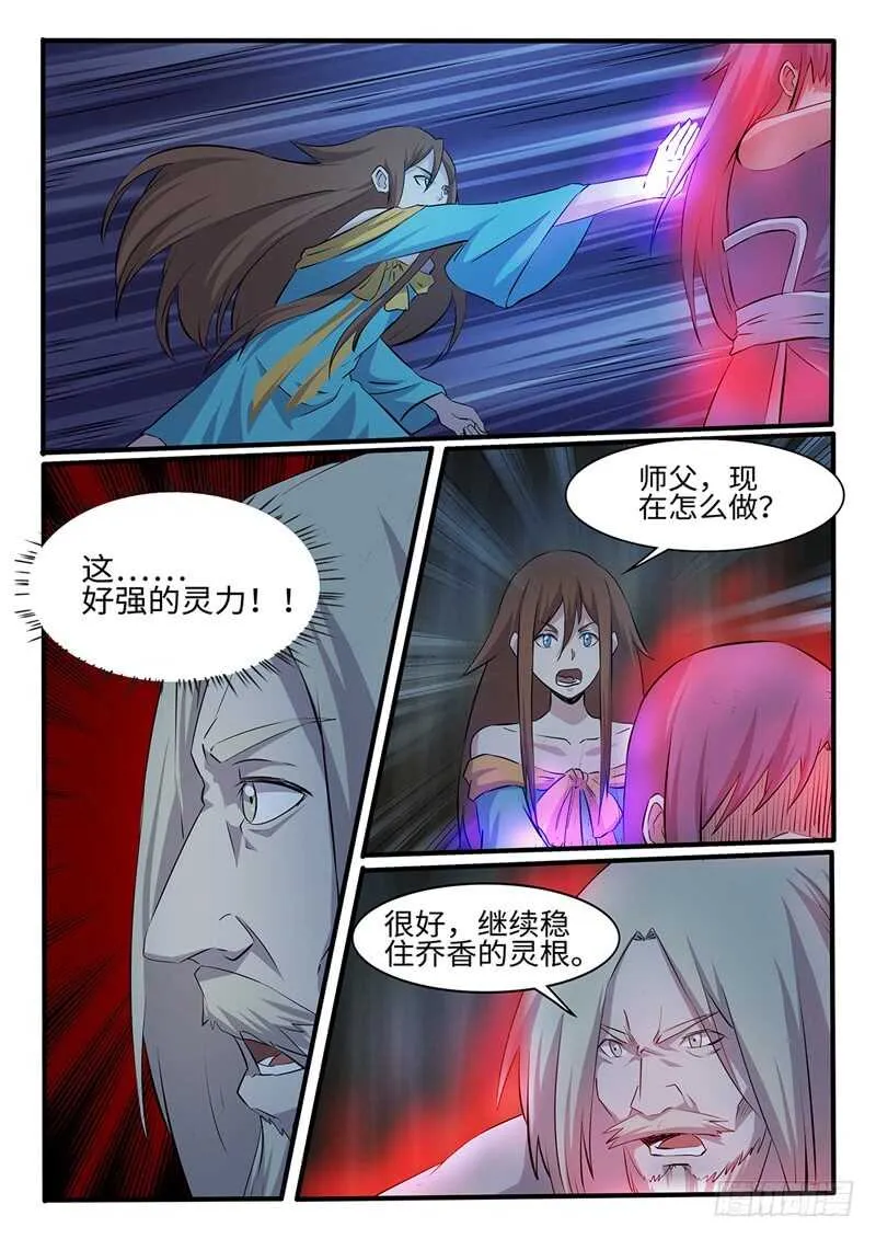 复仇雷剑门 第11页