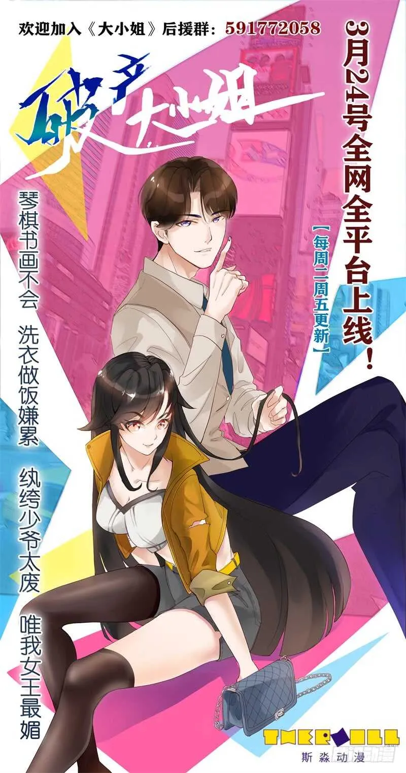 复仇雷剑门 第13页