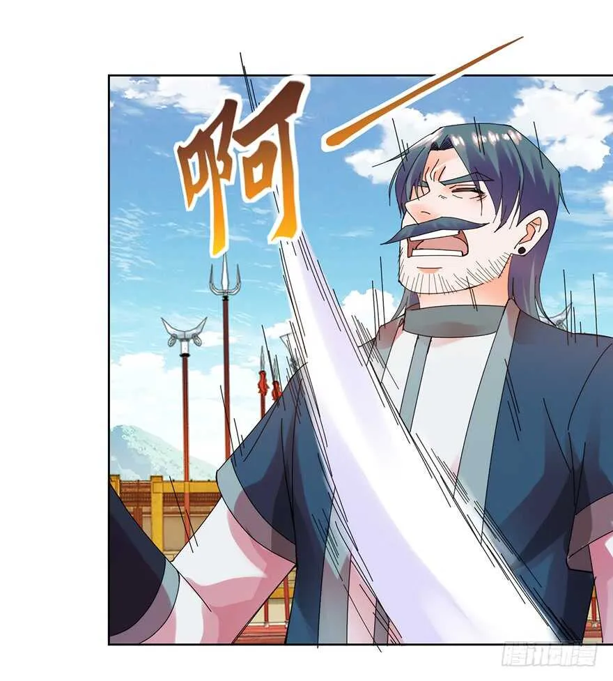 雷剑门！灭！ 第20页