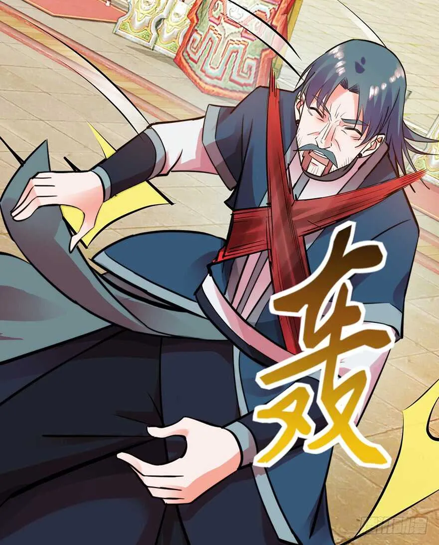 雷剑门！灭！ 第30页