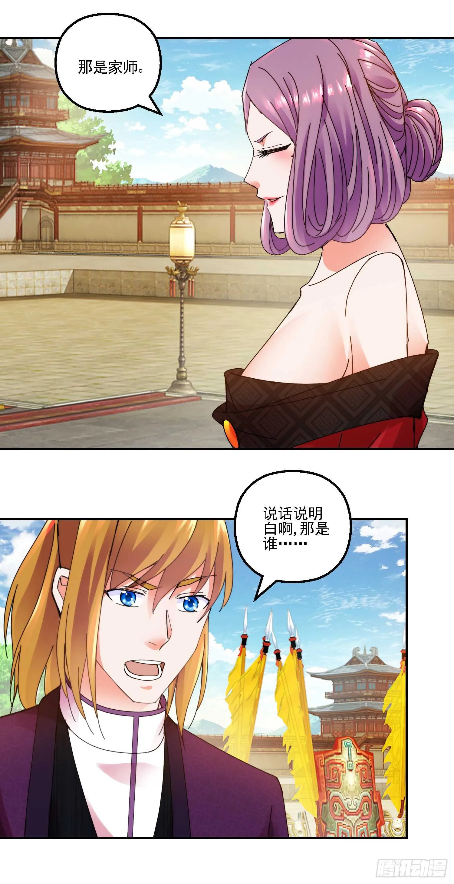 魔教重现 第16页