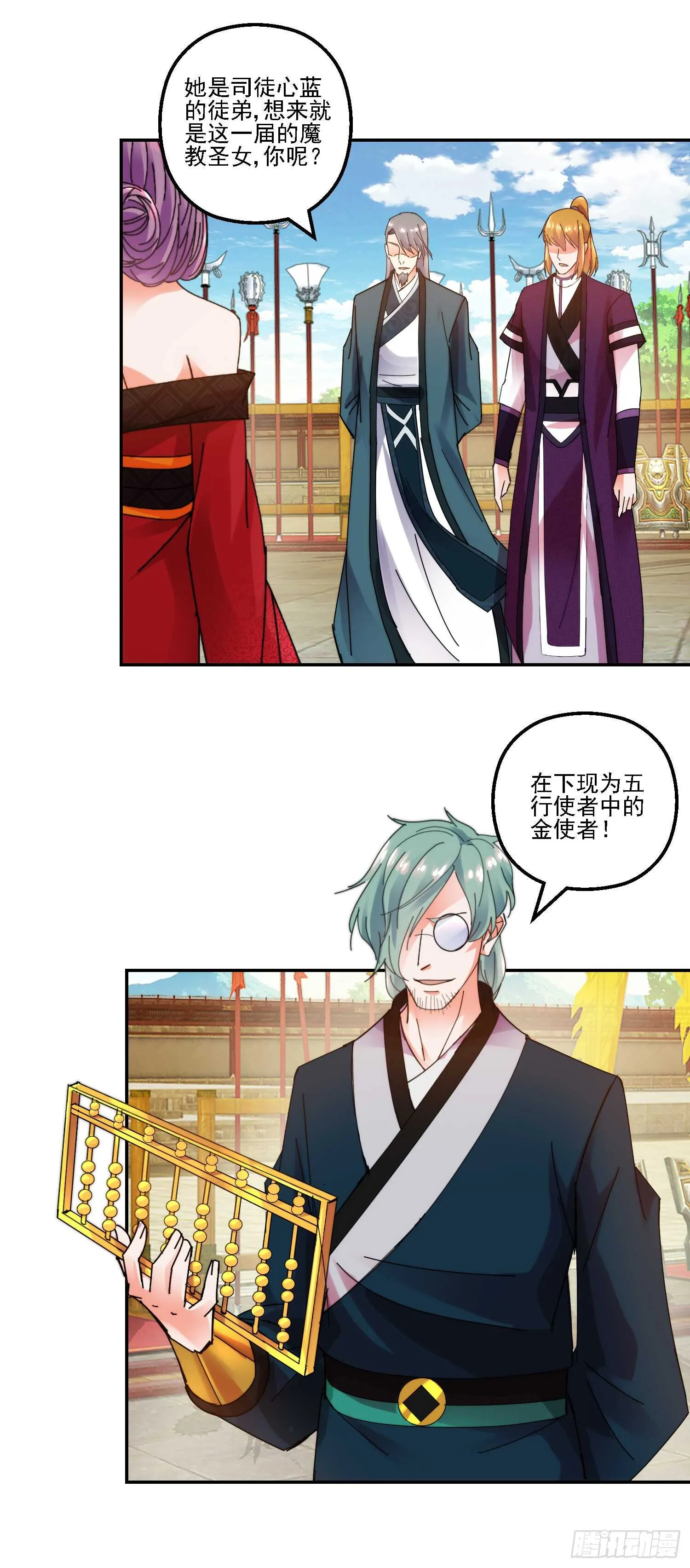 魔教重现 第17页