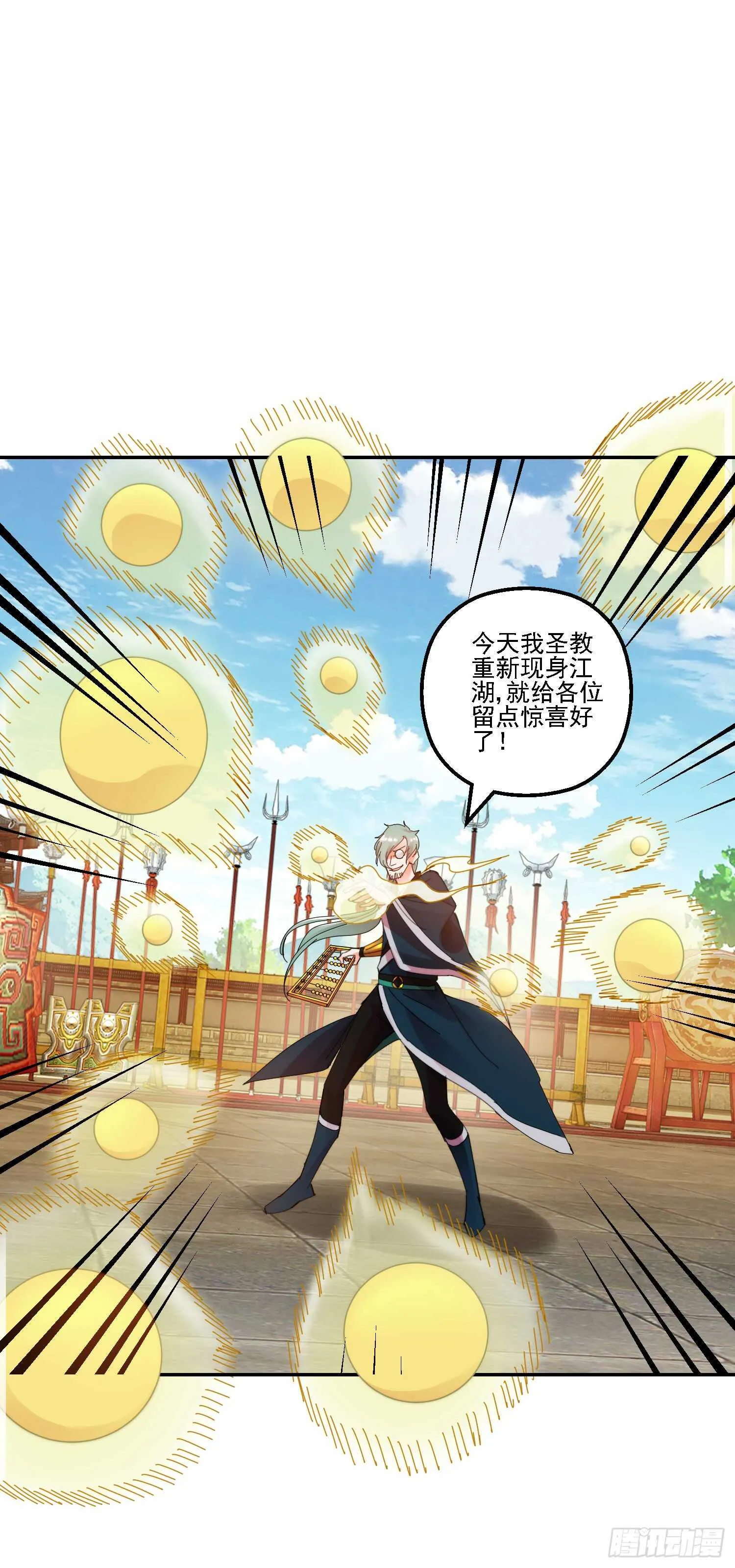 魔教重现 第18页