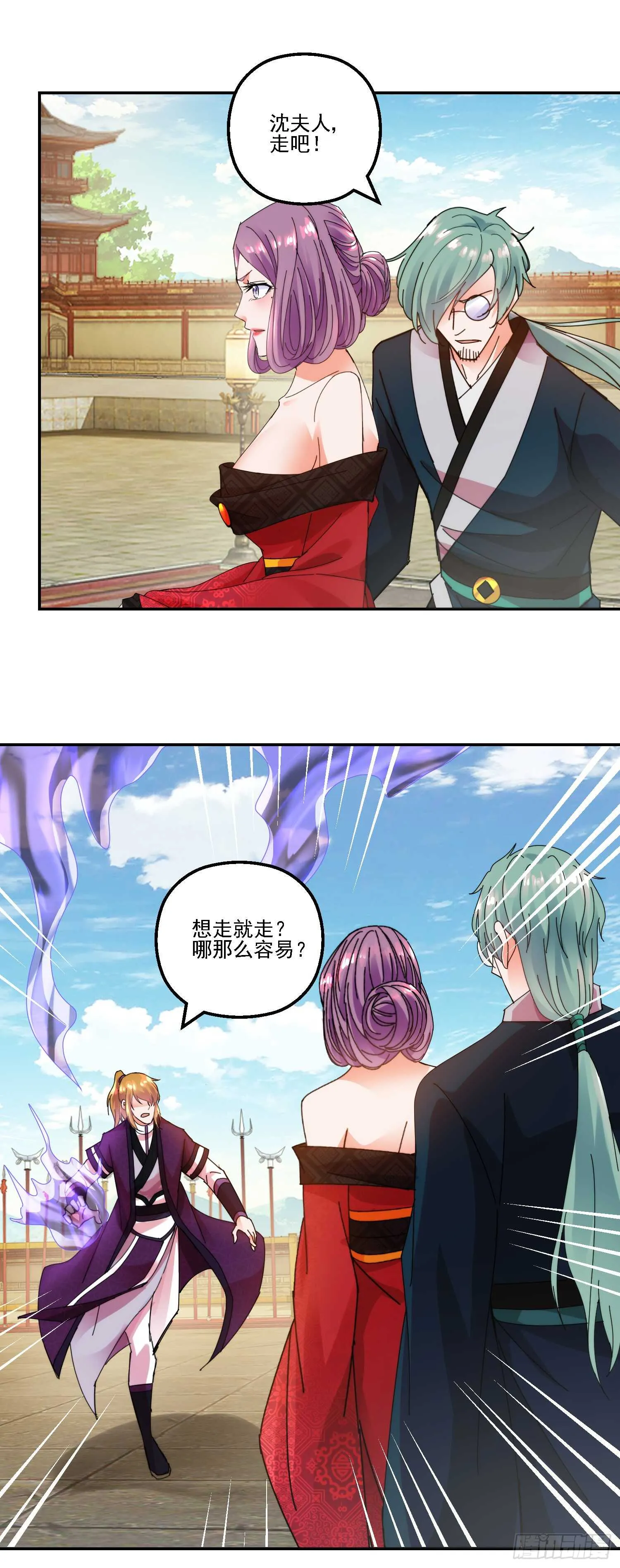 魔教重现 第20页