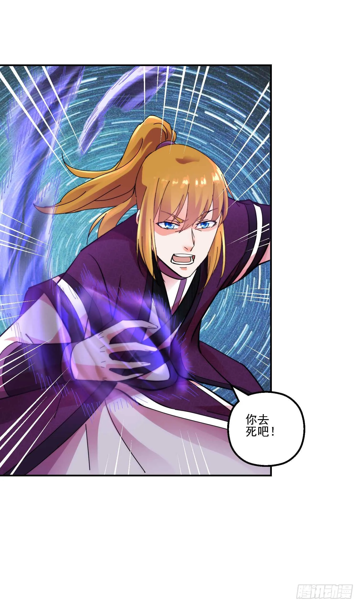 魔教重现 第21页