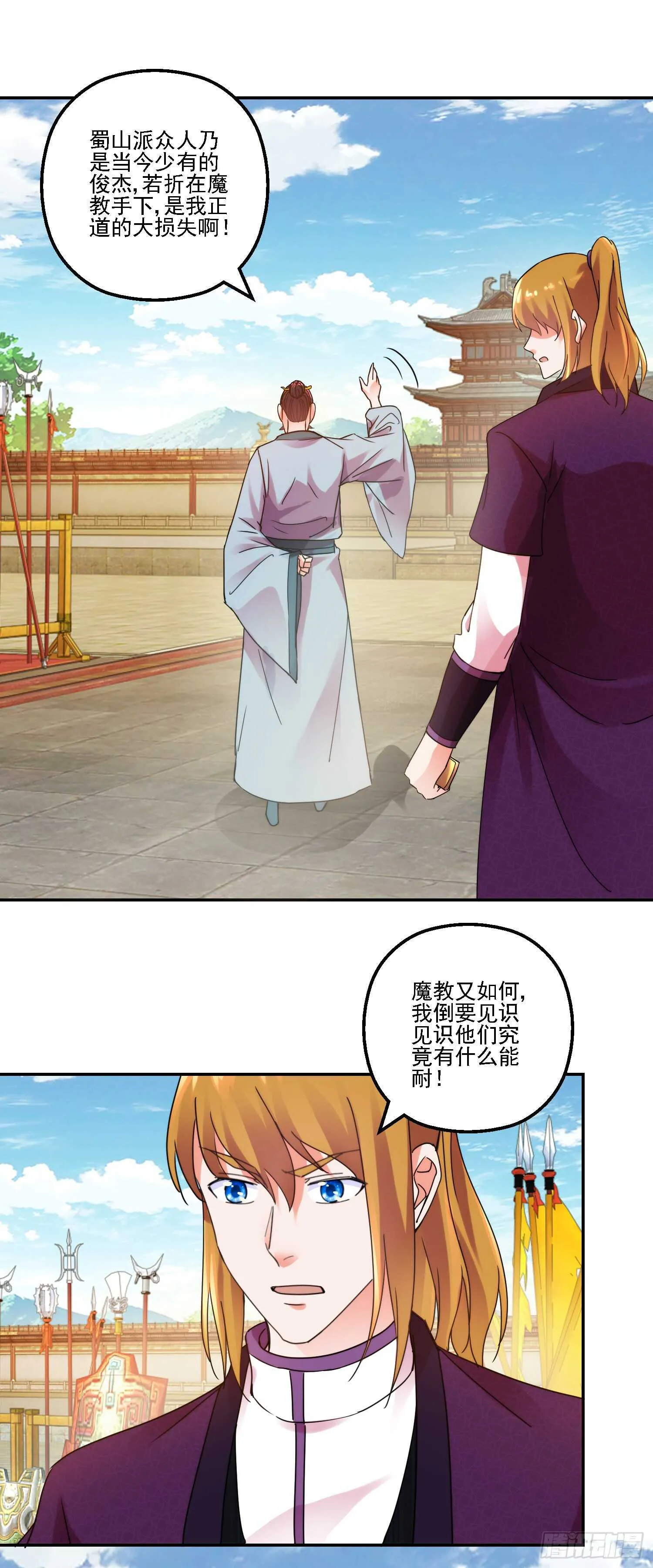 名声大振 第18页