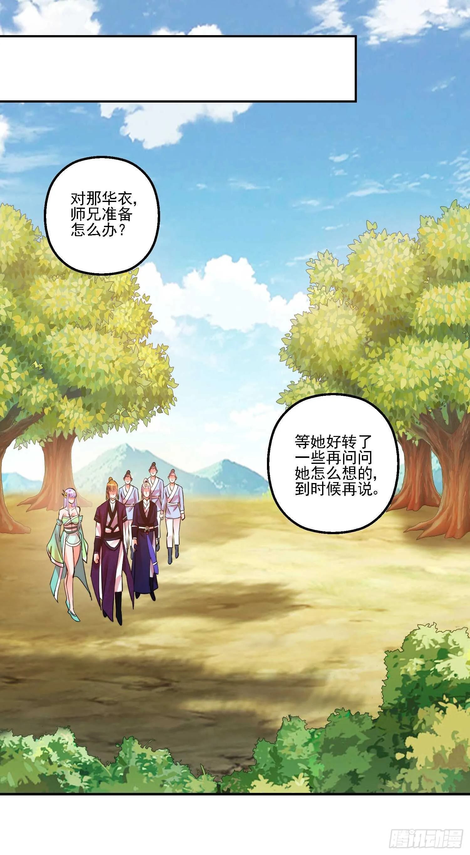 名声大振 第19页