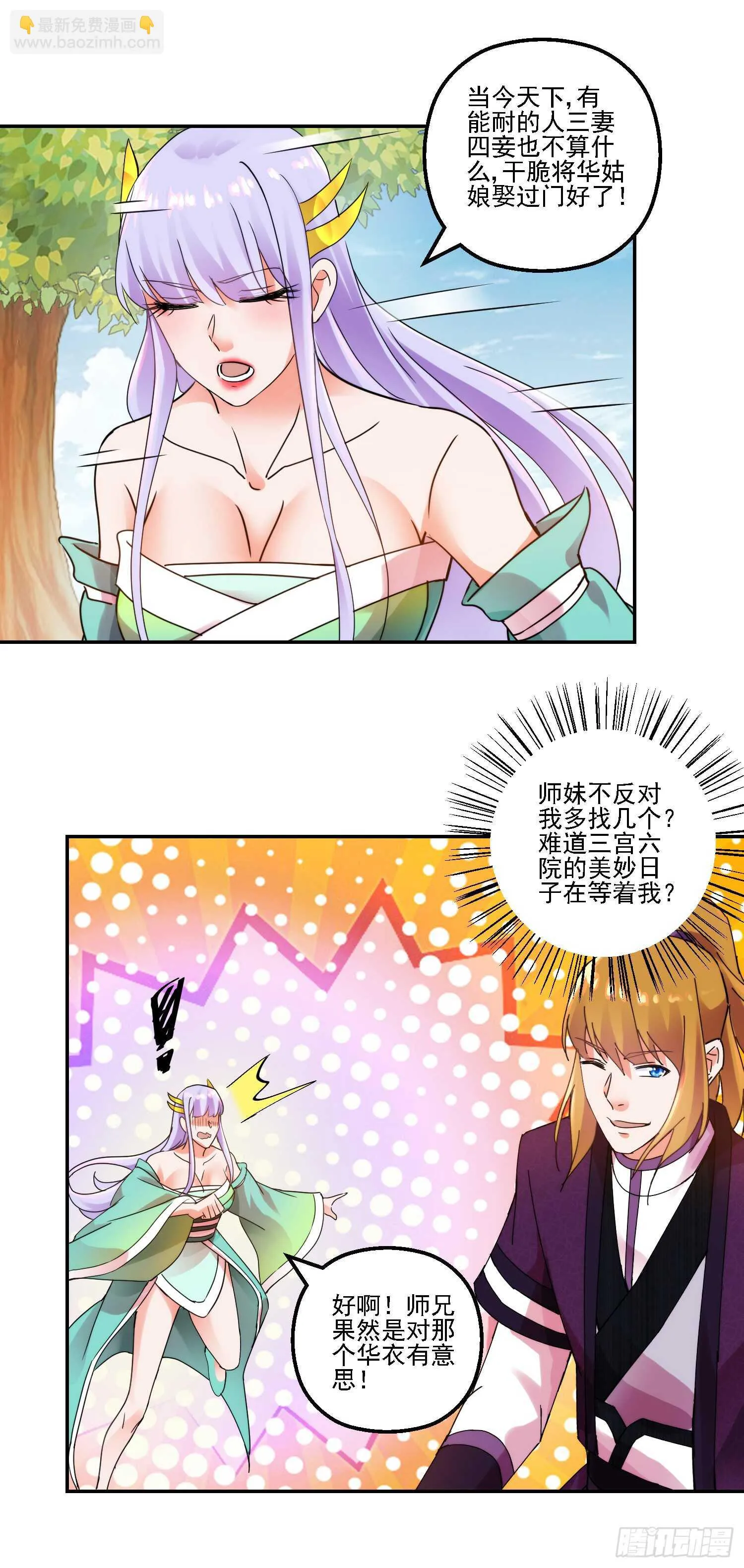 名声大振 第21页