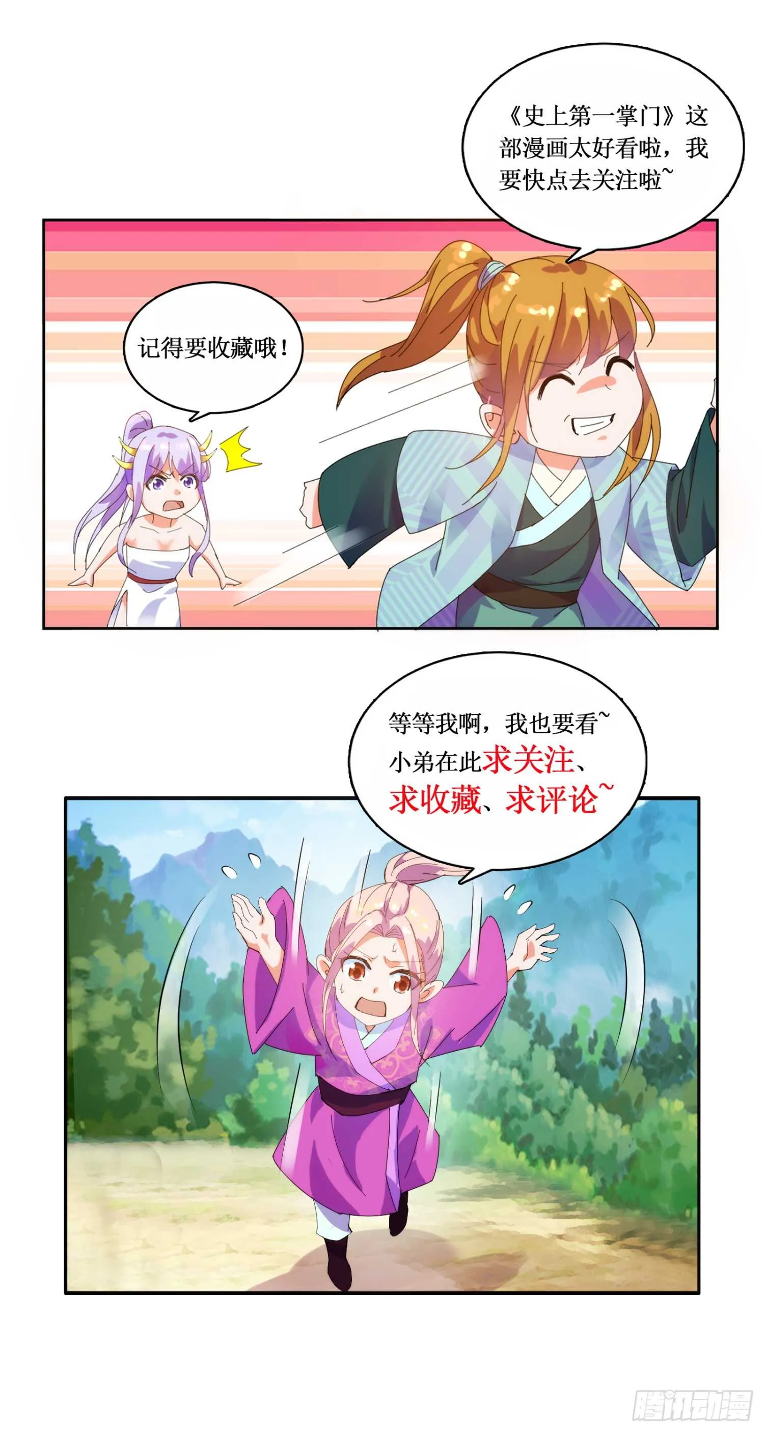 名声大振 第22页
