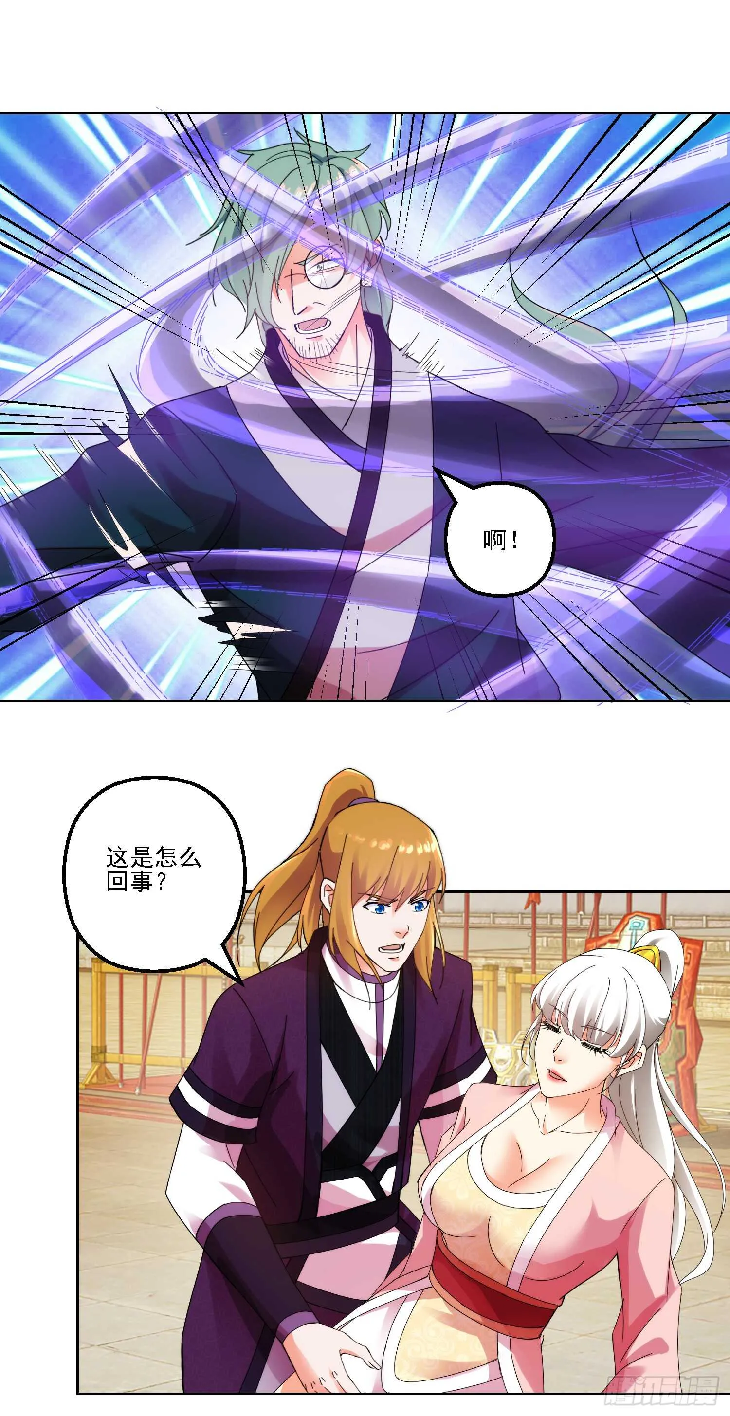 华衣遭难 第20页