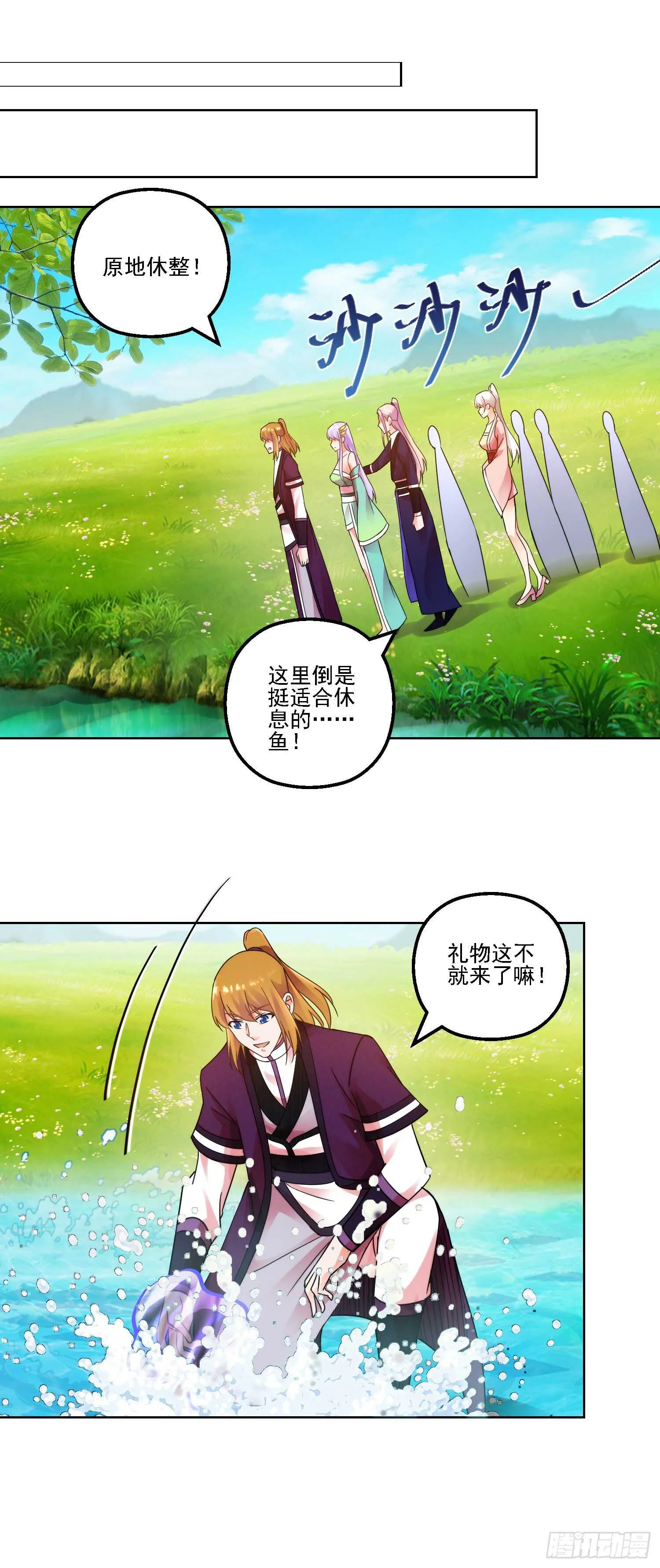 齐人之福 第5页