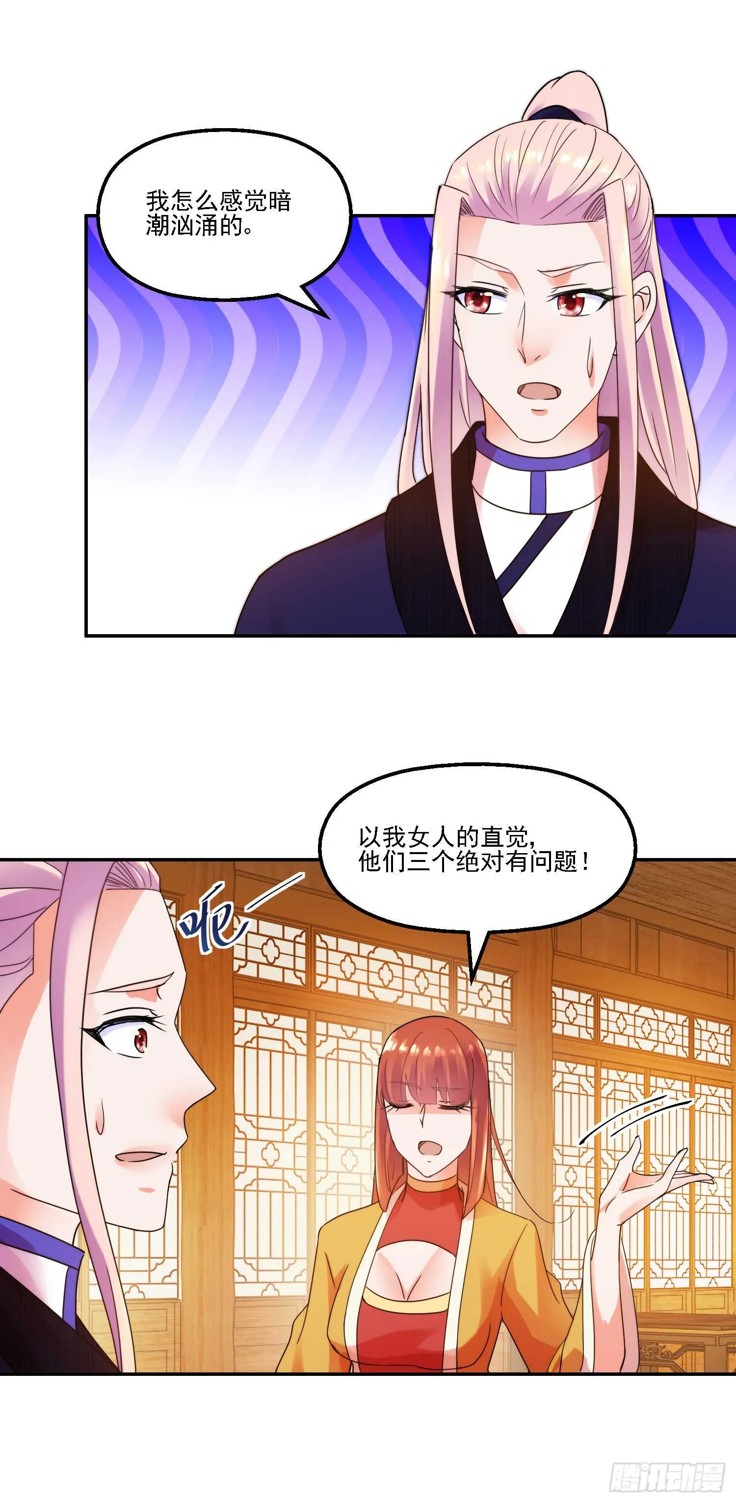 留人 第3页