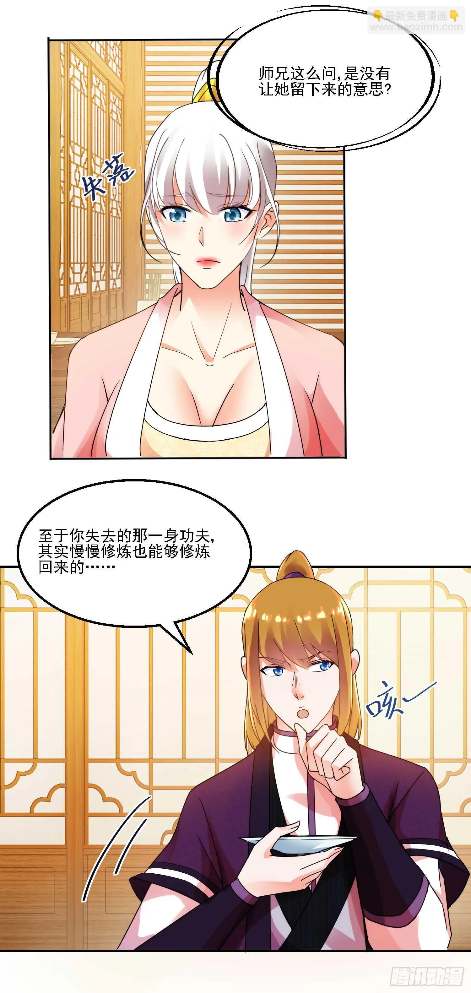 留人 第7页