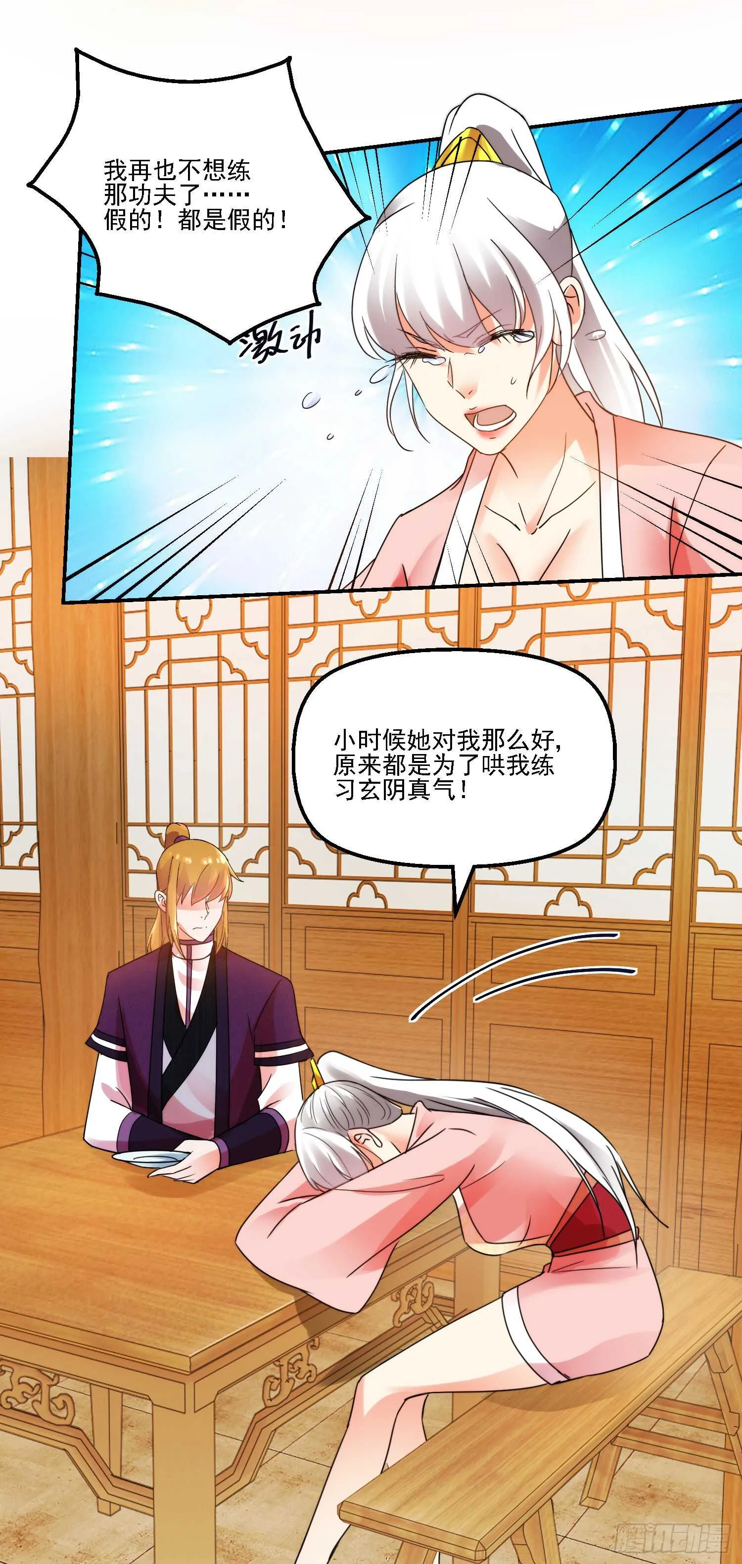 留人 第8页
