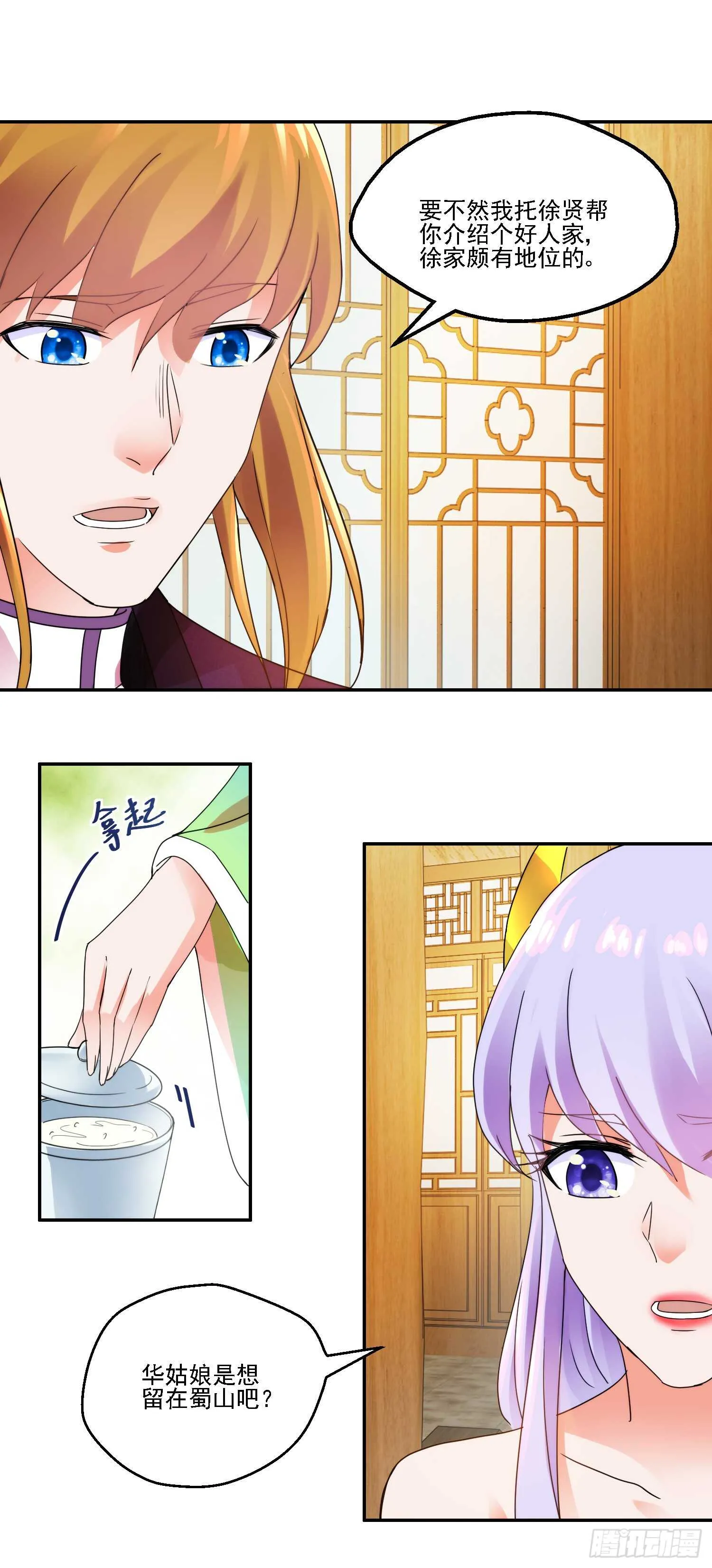 留人 第9页