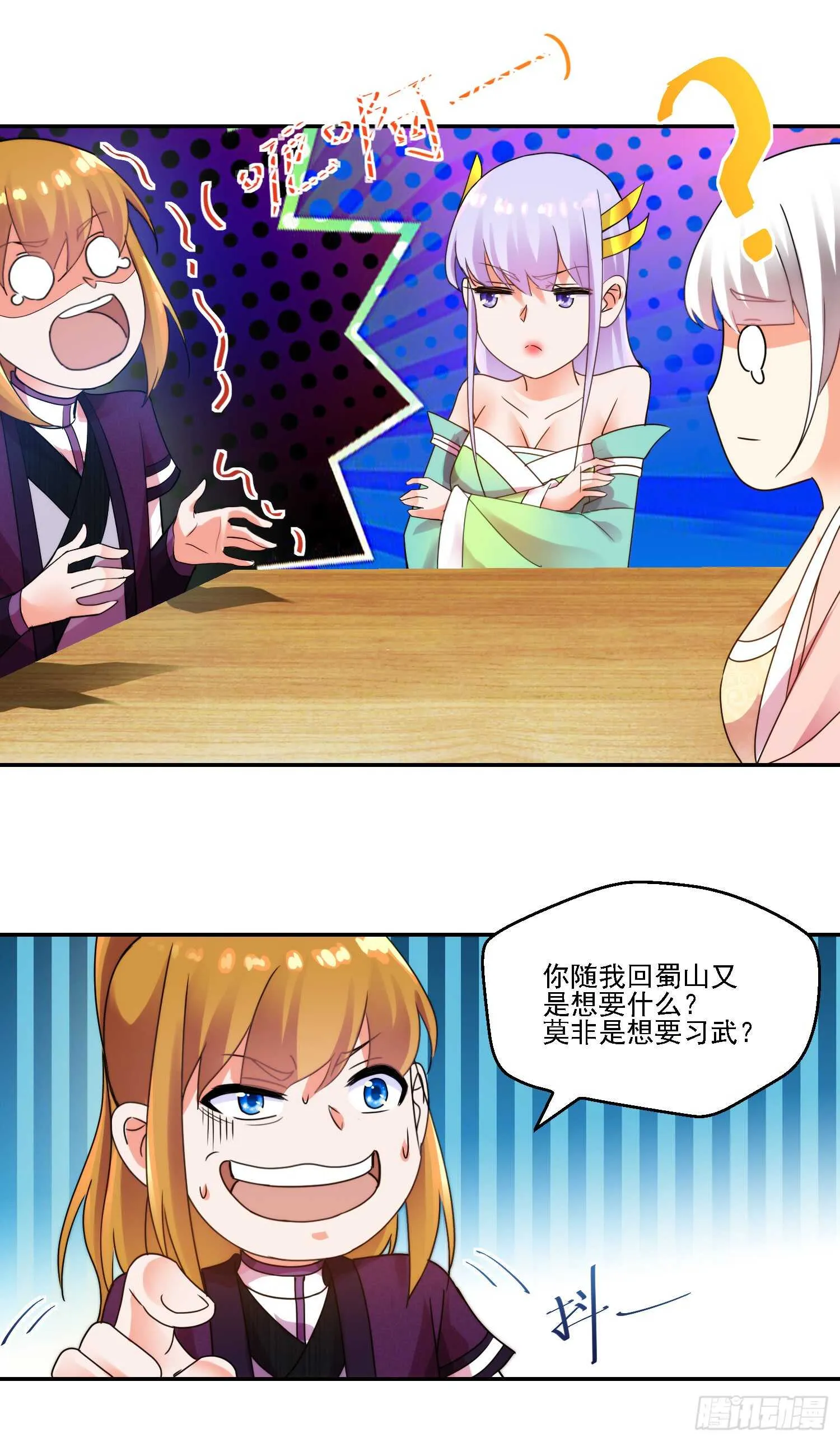 留人 第11页