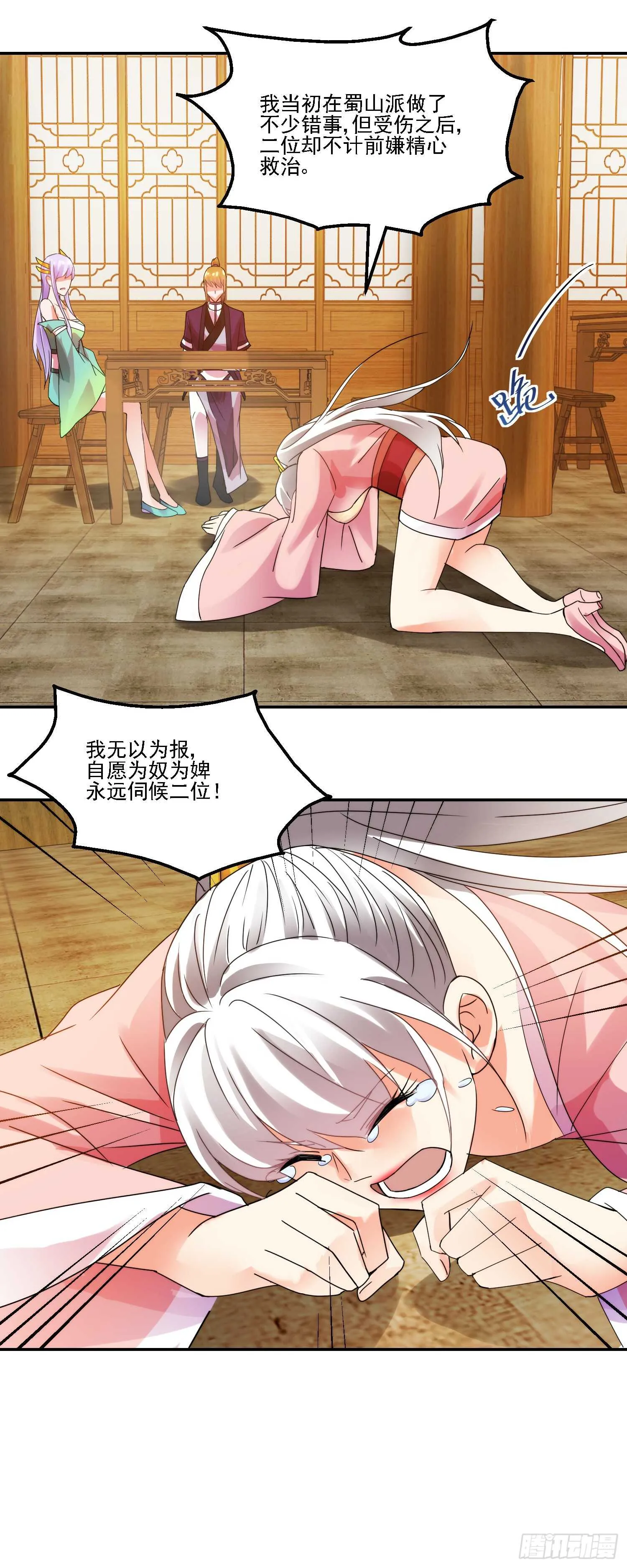 留人 第12页