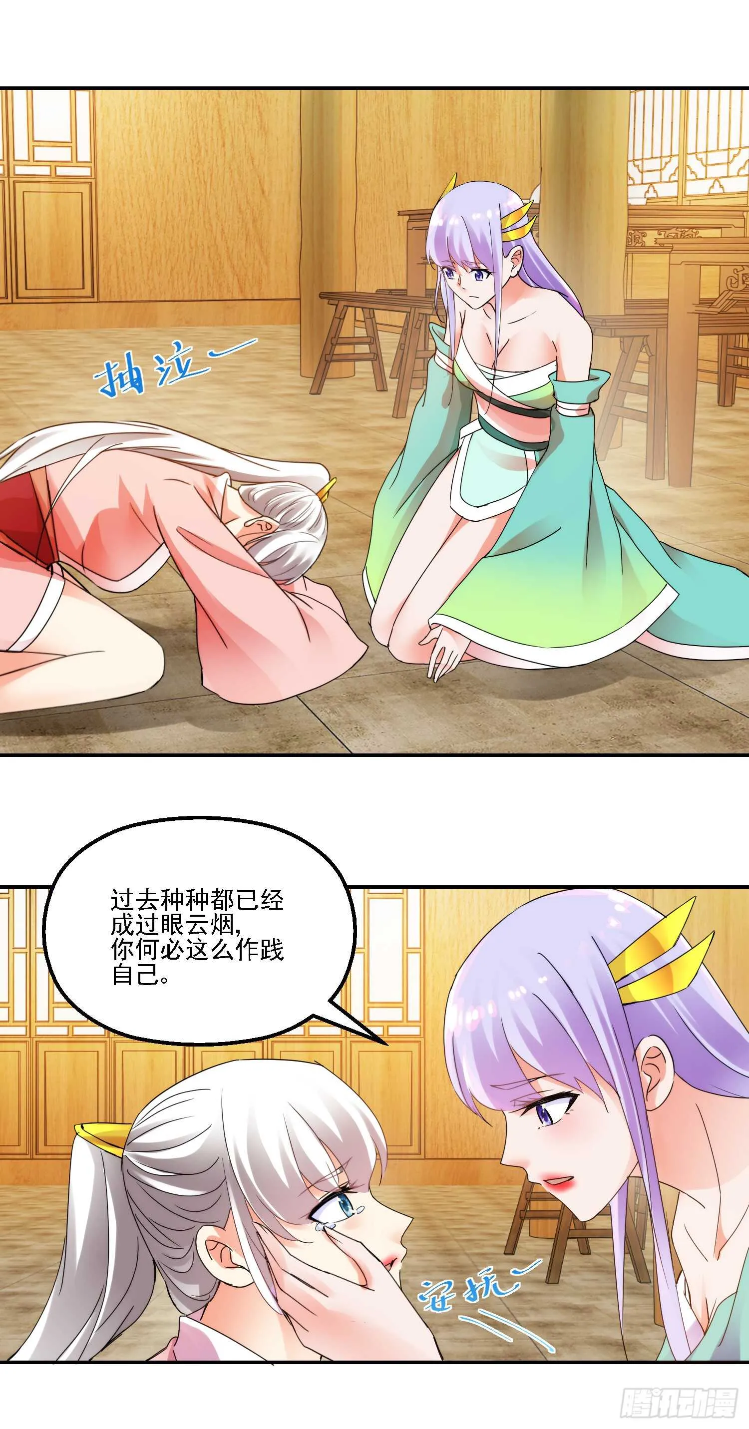 留人 第13页