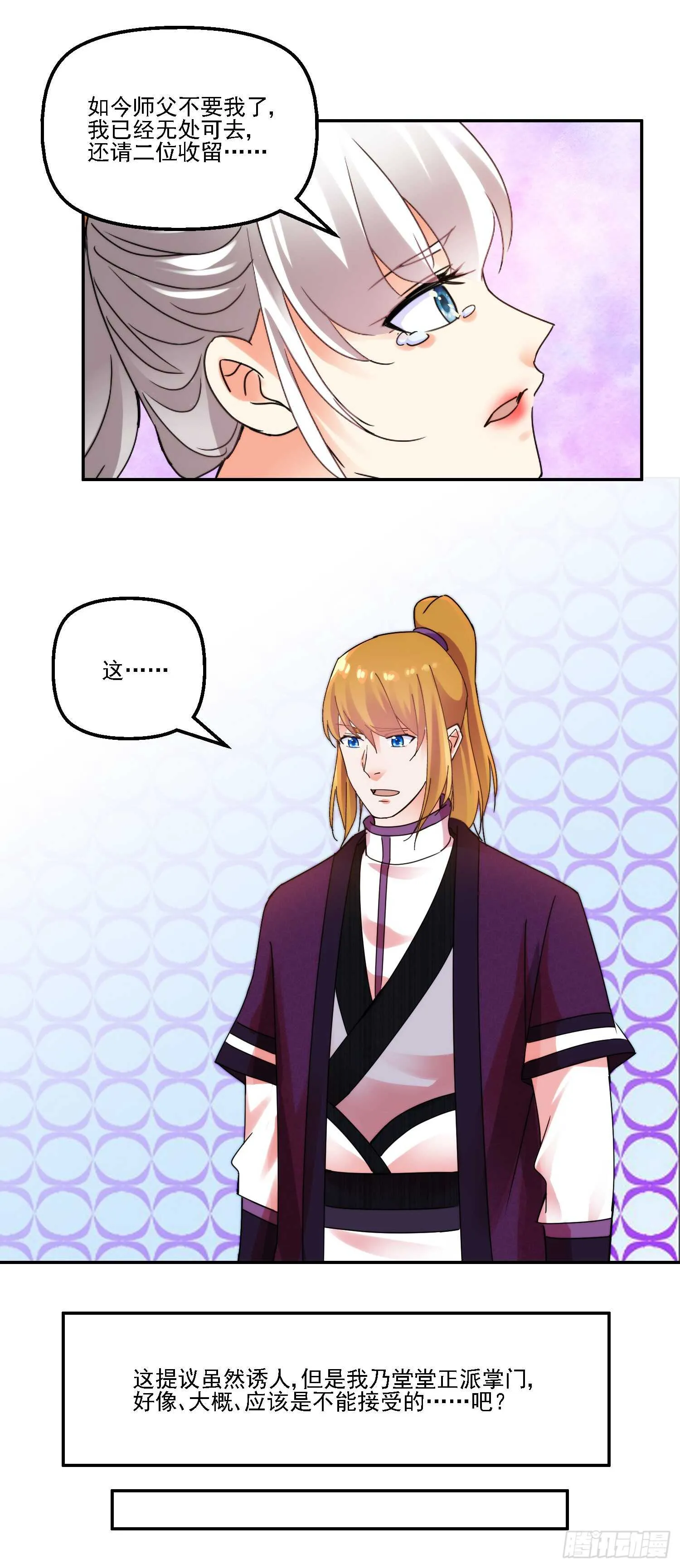 留人 第14页